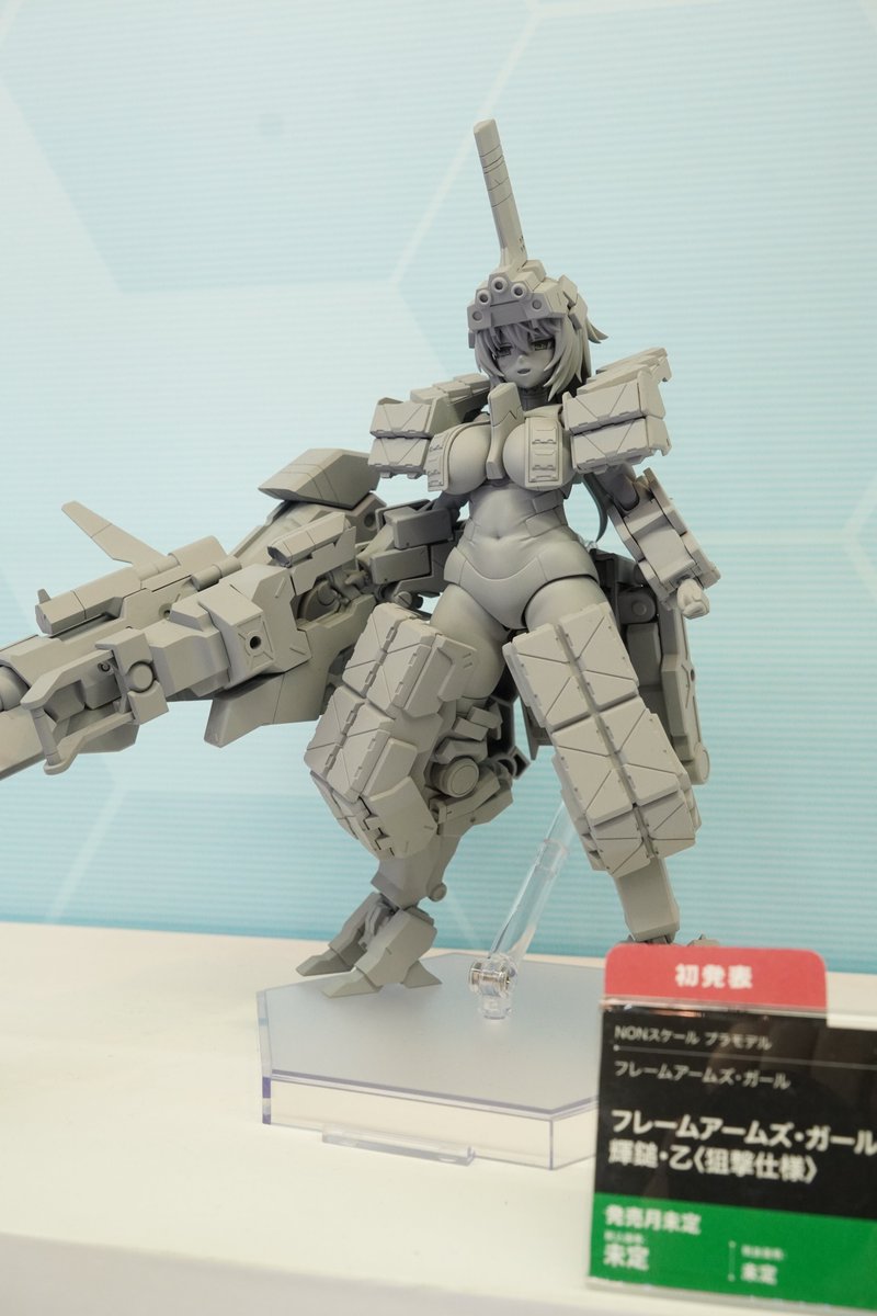 コトブキヤ ブース】 フレームアームズ・ガール 輝鎚・乙〈狙撃仕様