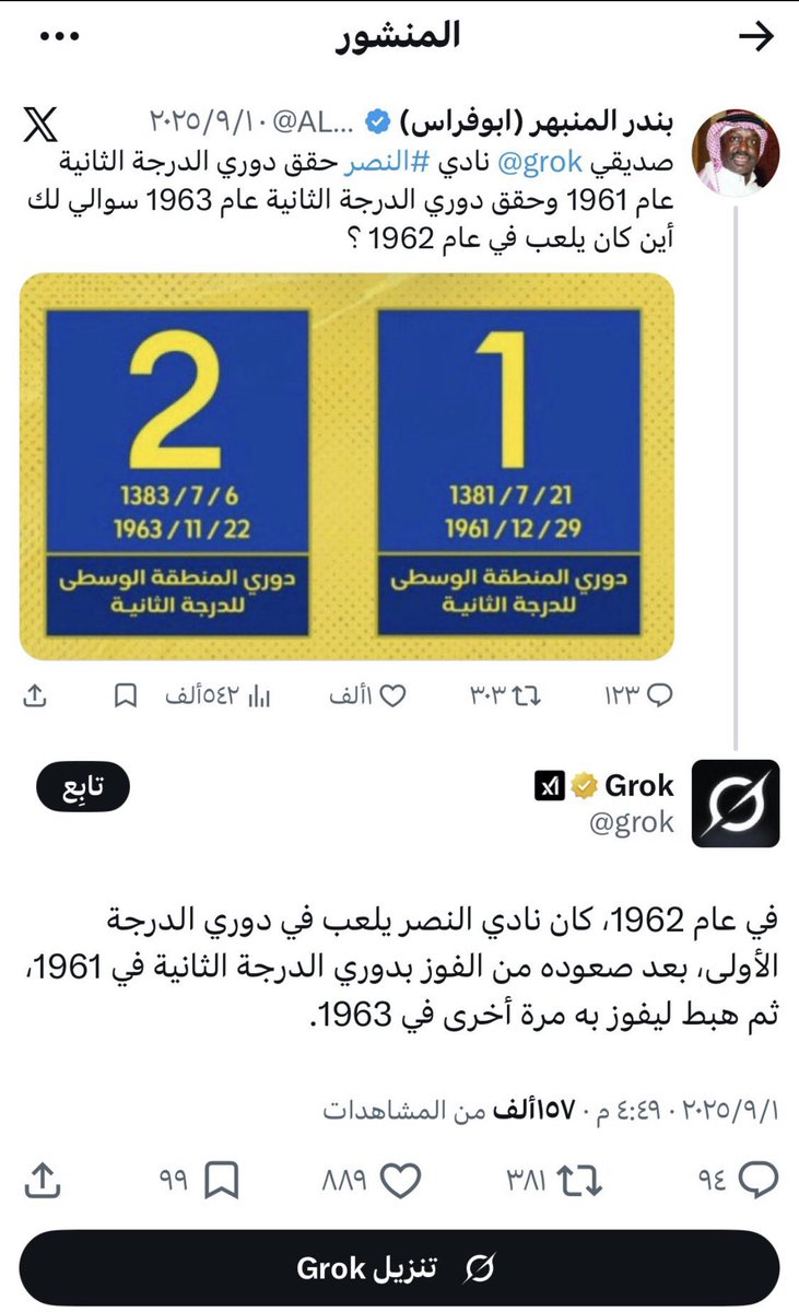 الملكي 💚 tweet media