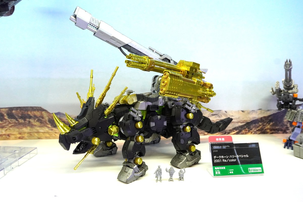 コトブキヤ ブース】 1/72 スケール ゾイド ダークホーン ハリー