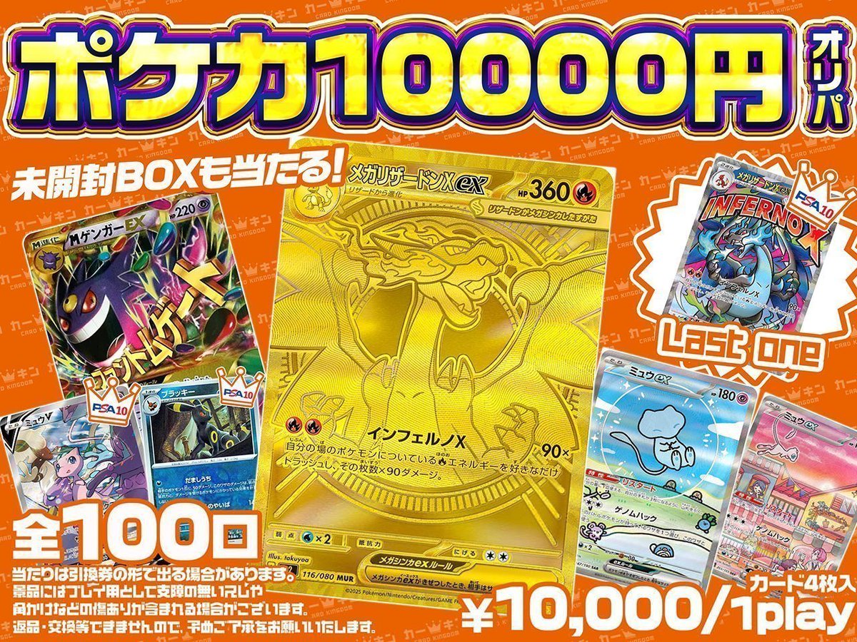 ✦ #ポケカ 商品情報 ✦】 ??新たなポケカ10000円オリパ稼働開始 