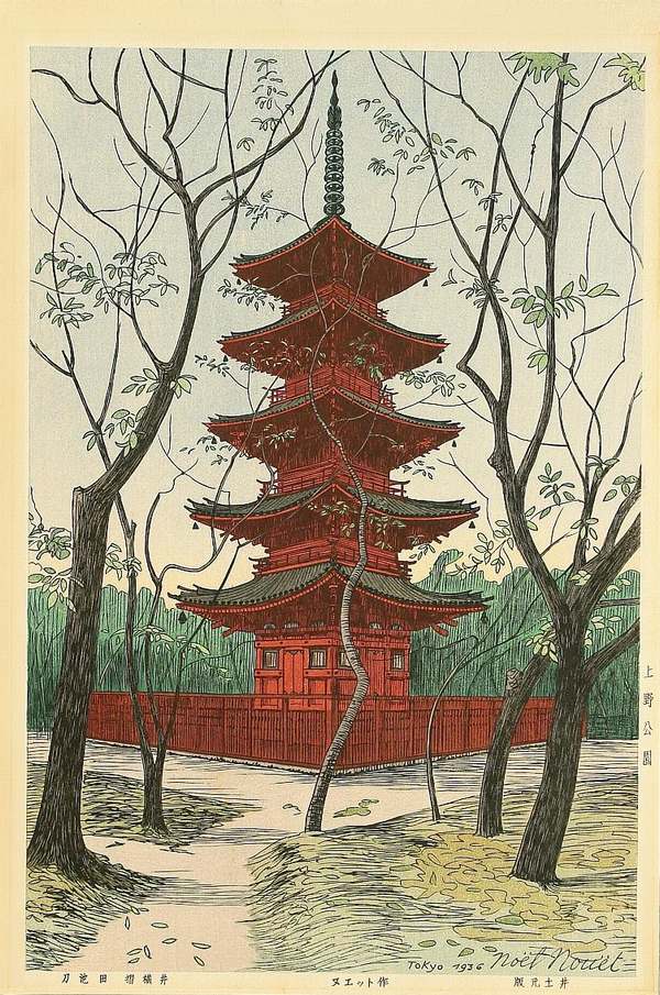 ノエル・ヌエット － 東京風景 上野公園 Noël Nouët #art #新版画