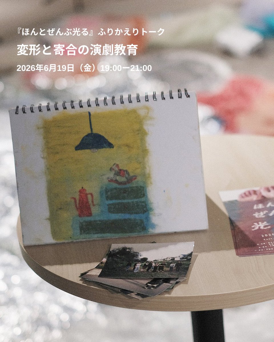 GAKU tweet media