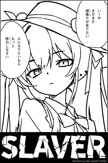 天子との主従関係 #東方Projectㅤㅤㅤㅤ