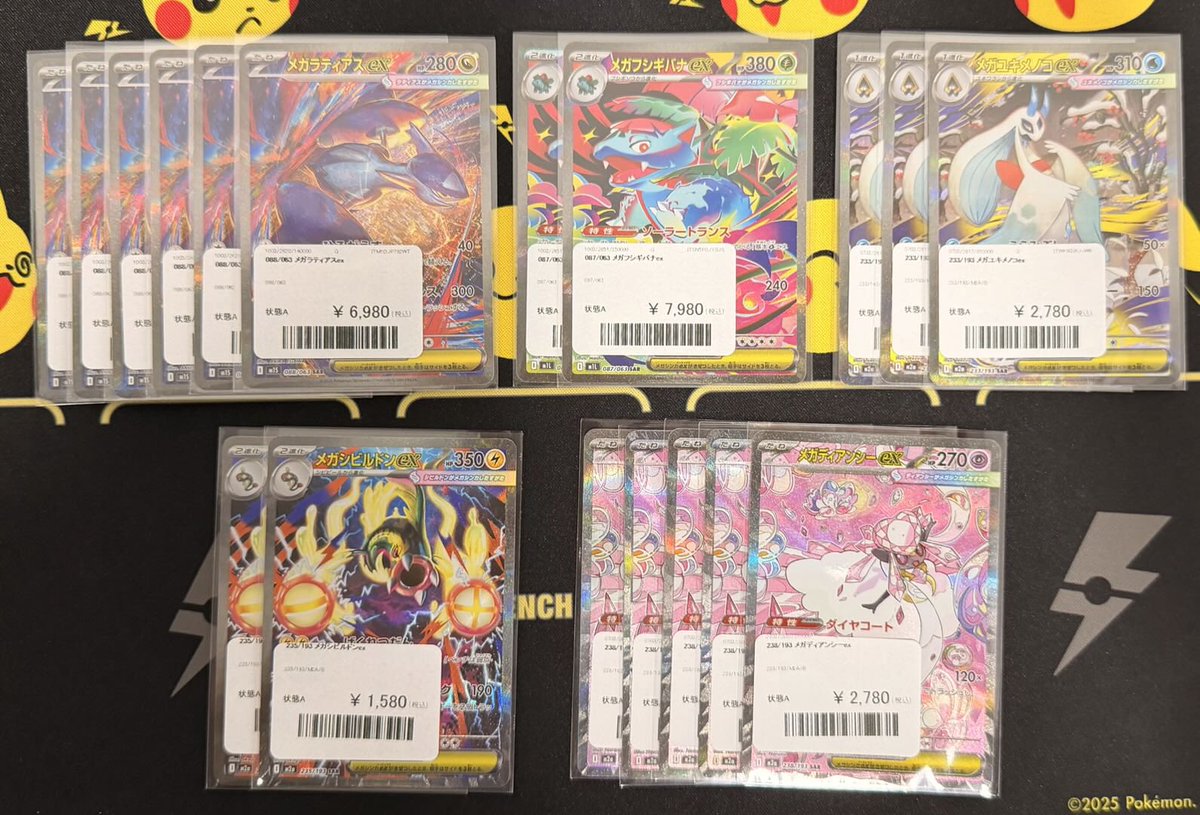 🚨シングルカード入荷情報🚨 ✓メガフシギバナex SAR ［087/063