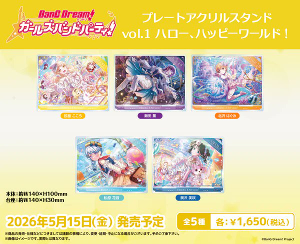 バンドリ！グッズまとめ (@bd_goods_matome) / Posts / X