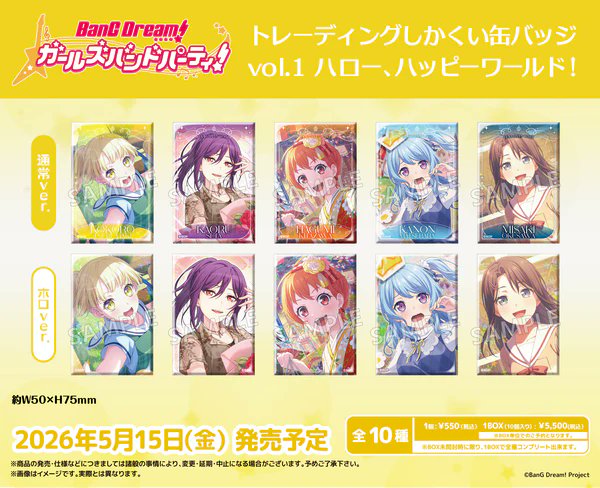 バンドリ！グッズまとめ (@bd_goods_matome) / Posts / X