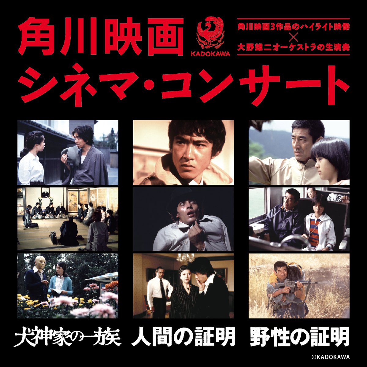 yoiinago417's tweet photo. 大野雄二氏が亡くなりました｡報道は｢ルパン三世の…｣が多いようですがpart2以降を見てない私にはまず｢犬神家の一族｣で邦画テーマ曲に新風をもたらした人であり､NHK｢小さな旅｣の有名なテーマ曲であり､｢大追跡｣のカッチョいいOP曲(あのスピード感!)でありました｡ご冥福をお祈りいたします｡ https://t.co/K1zerTQL8Q