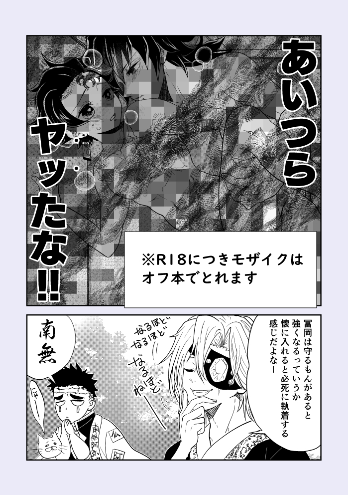 🌊🎴
そういうことですよ。
(目をこらすとモザイクの向こう側が見えることもあるかもしれない) 