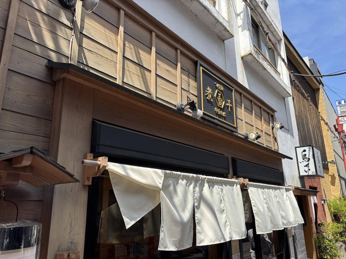 yasuhiro193's tweet photo. #毎日がチートDAY
#16時間ダイエット
 #大宮つけ麺蕾
ここ3ヶ月ほどダイエット
しておりました（本日現在マイナス4.5k）していたので、遠ざけていたラーメン🍜
久々に食べたら美味いなぁ

夜にカロリーコントロールしなきゃ https://t.co/dfVHVlB2qx