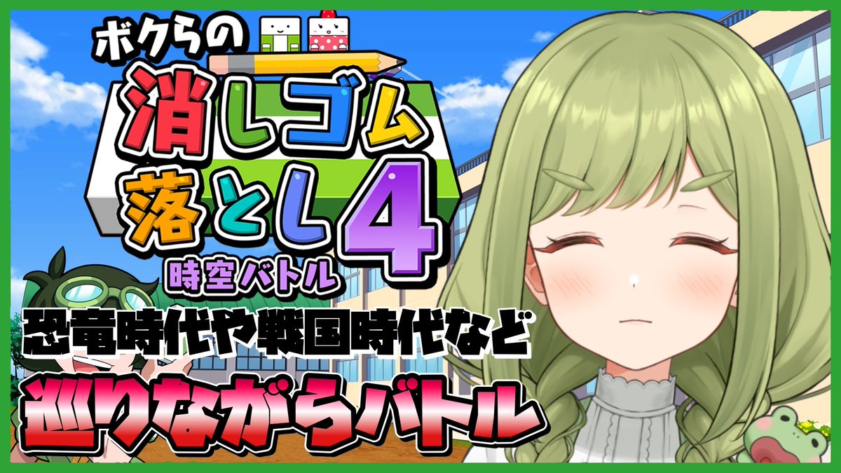遊まるです！！ 配信スタート🐸🎉