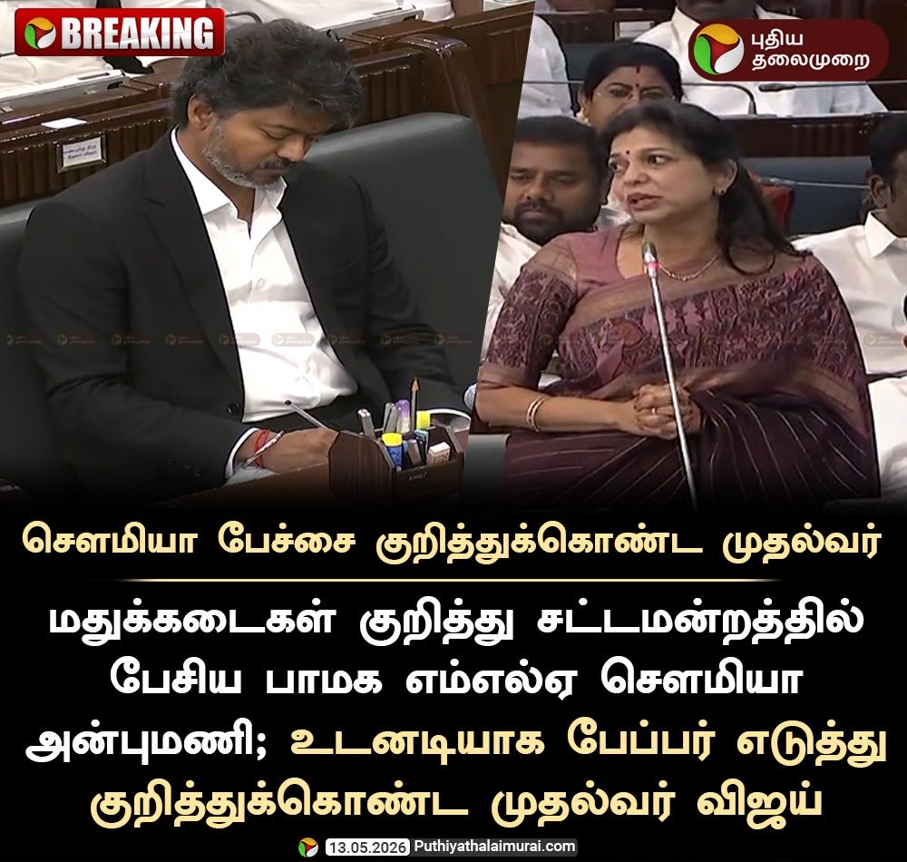 thiruppathyk's tweet photo. @CMOTamilnadu taking notes  of @Sowmiyanbumani speech during #TNAssemblyVoting  

#assemblyelections 
#AssemblyelectionVoting https://t.co/Jy5XkWEfUL