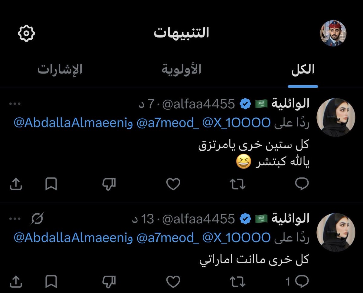 🇦🇪 Abdulrahman tweet media