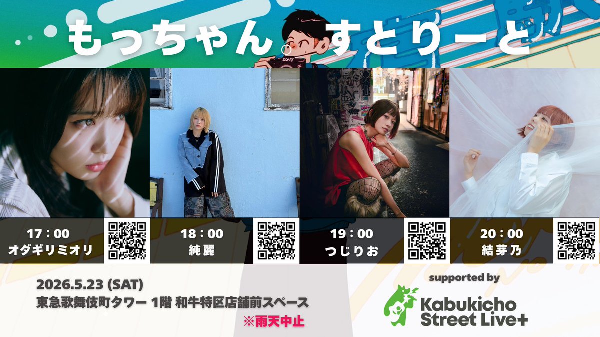 もっちゃん。 tweet media