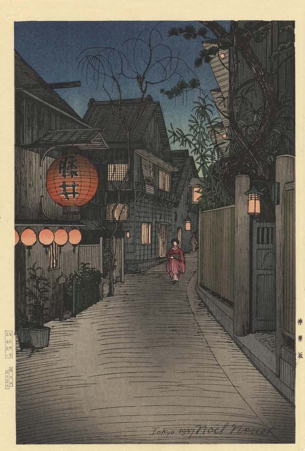 ノエル・ヌエット － 東京風景 神楽坂 Noël Nouët #art #新版画