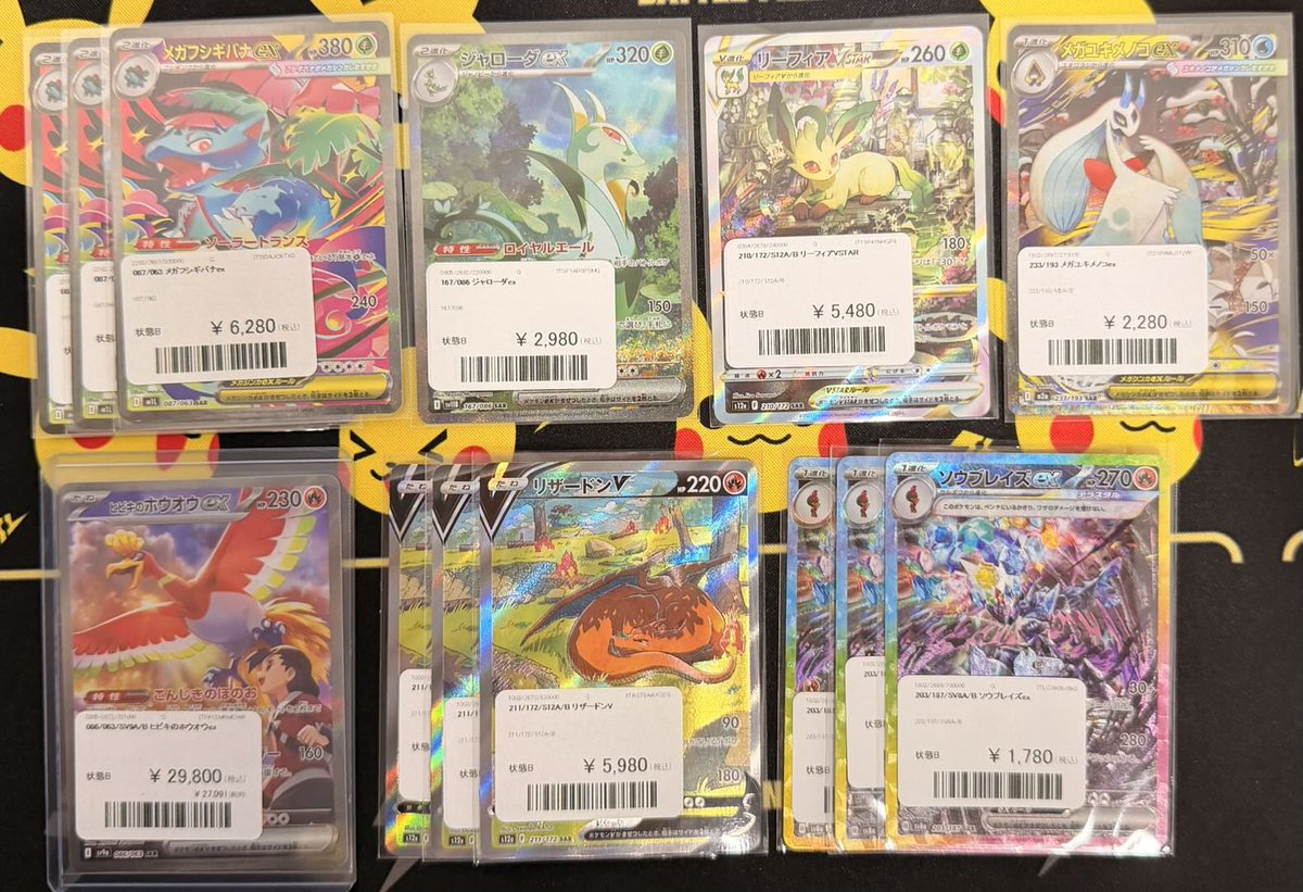 リーフィアVSTAR &メガフシギバナex &ジャローダexまとめ売り ポケカ 🚨シングルカード入荷情報🚨 ✓メガフシギバナex SAR ［087/063