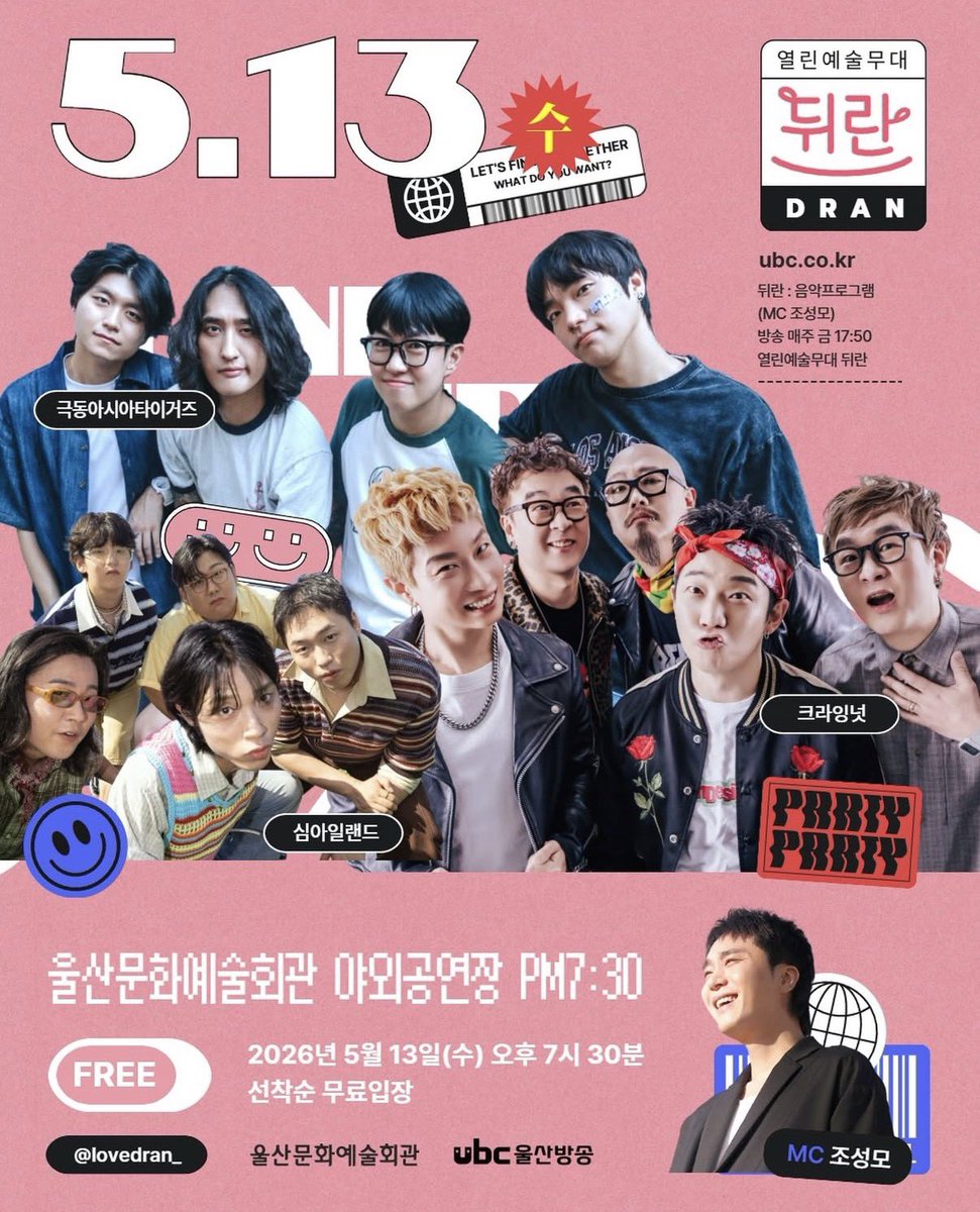 크라잉넛 / CryingNut tweet media