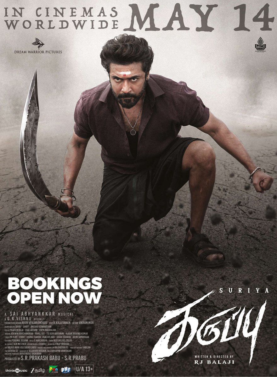 Cosmo Cinemas Siruvalur tweet media