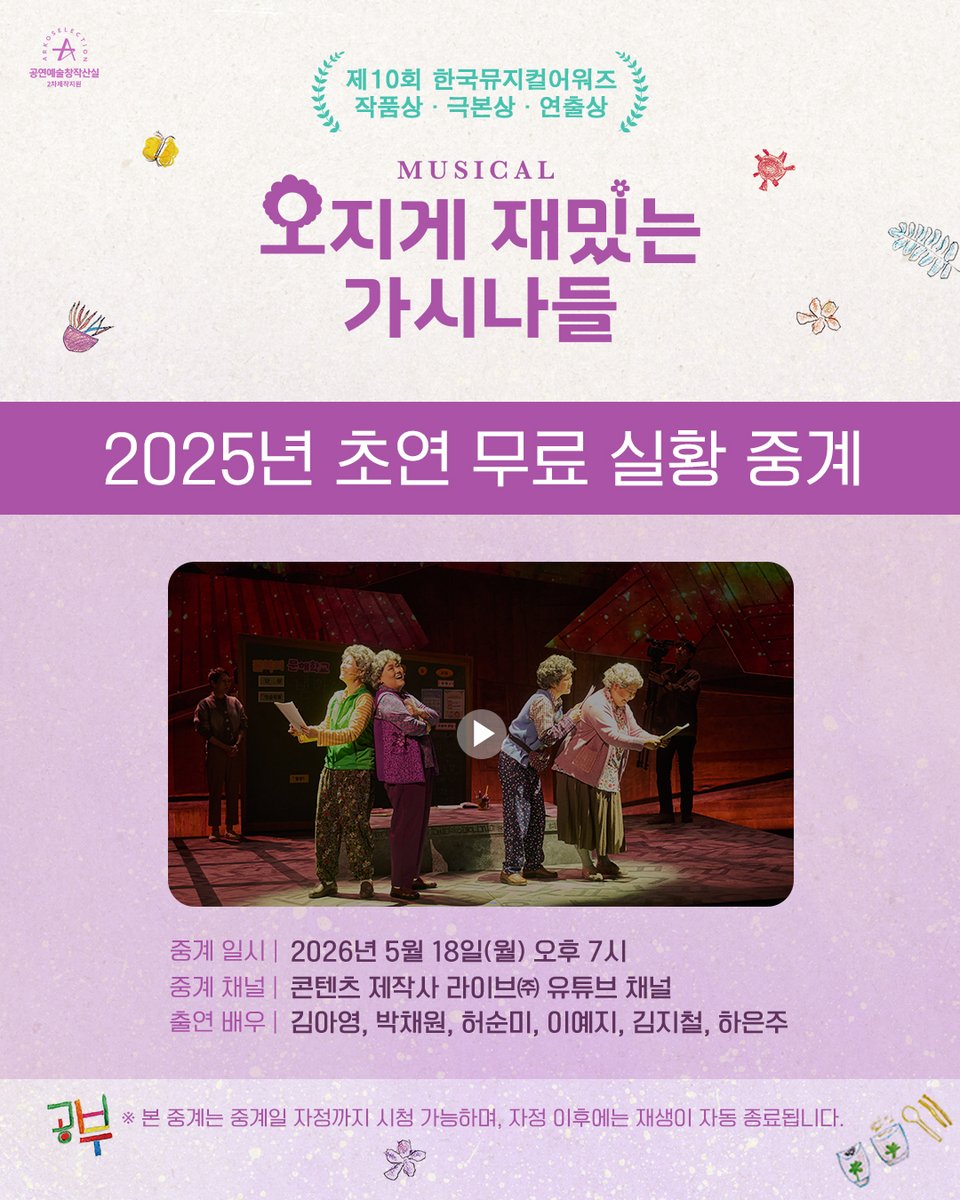 콘텐츠제작사 라이브 LIVE tweet media