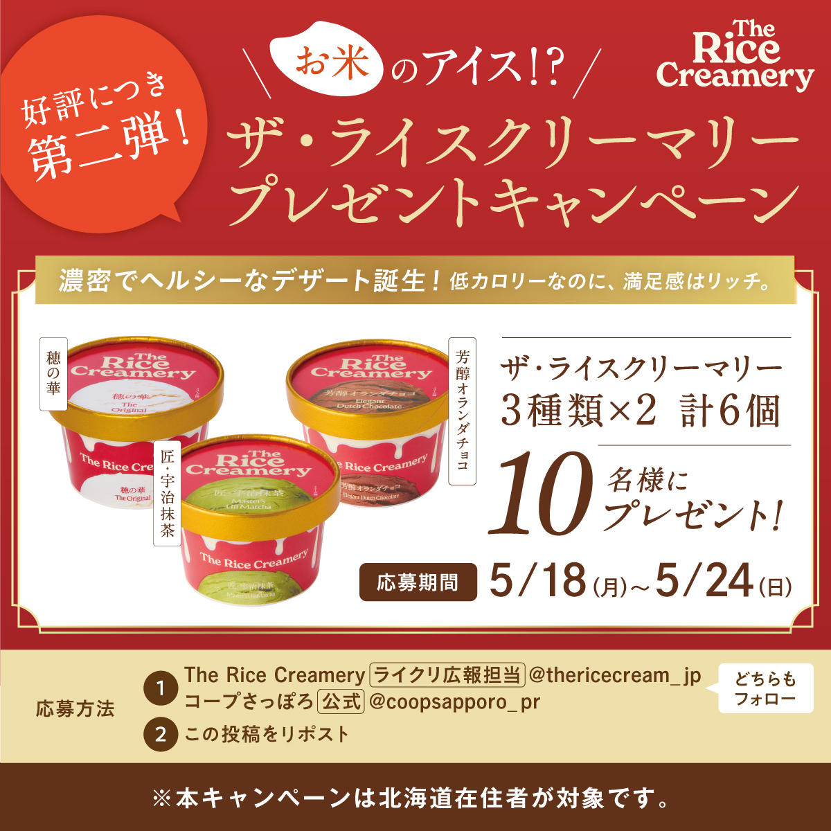 コープさっぽろ【公式】 tweet media