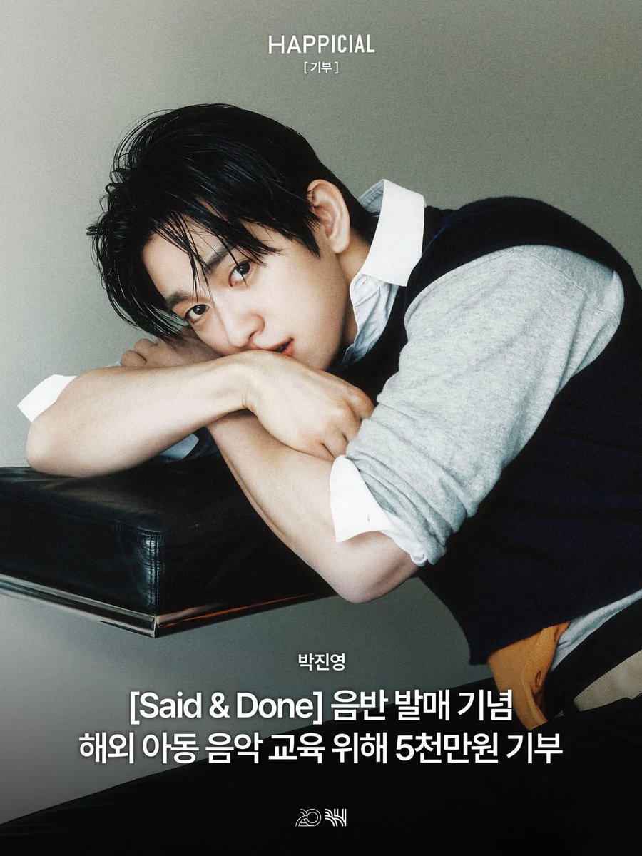 GOT7FR's tweet photo. [ INFO ] - 13.05.26

Pour la sortie de [Said &amp; Done], #Jinyoung a fait un don de 50M de KRW à l'association « Save the Children » pour soutenir l'éducation musicale des enfants dans le monde.
🔗 https://t.co/dByvonY8en

#SaidAndDone #EVERDONE #ParkJinyoung #진영 #박진영 @JINYOUNG https://t.co/PPwyji0MV8