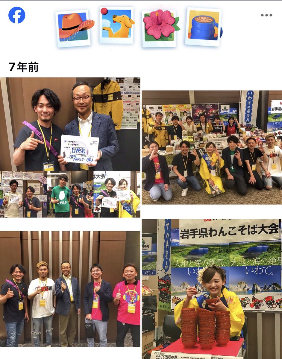 IeSAnoKaicho's tweet photo. うわぁー、7年前らしい‼️
#C4LAN https://t.co/RbSBPJNwyb
