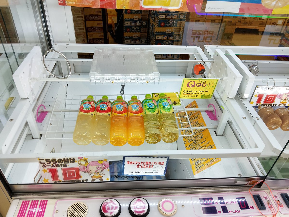 sakraGT's tweet photo. お昼食べてかみさんとUFOキャッチャーゲーセンへ
100円キャッチャー5回
30円キャッチャー10回
10円キャッチャー30回
計1100円なりwww
結構取れて遊べました😋
200円でく〜の950mlペット6本セット取れた時は痺れたwww
30円キャッチャーが割が良く取りやすく感じた😝
100円キャッチャーほぼ食料品でしたw https://t.co/ptTT94pwuh