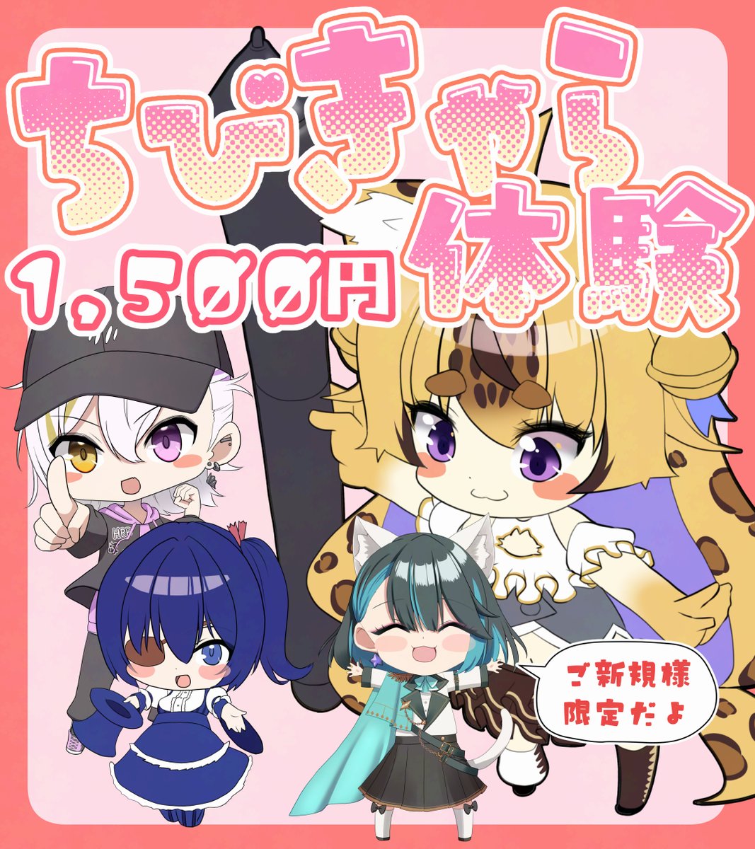 もちゃ@イラストレーター (@mochiya_verbeta) / Posts / X