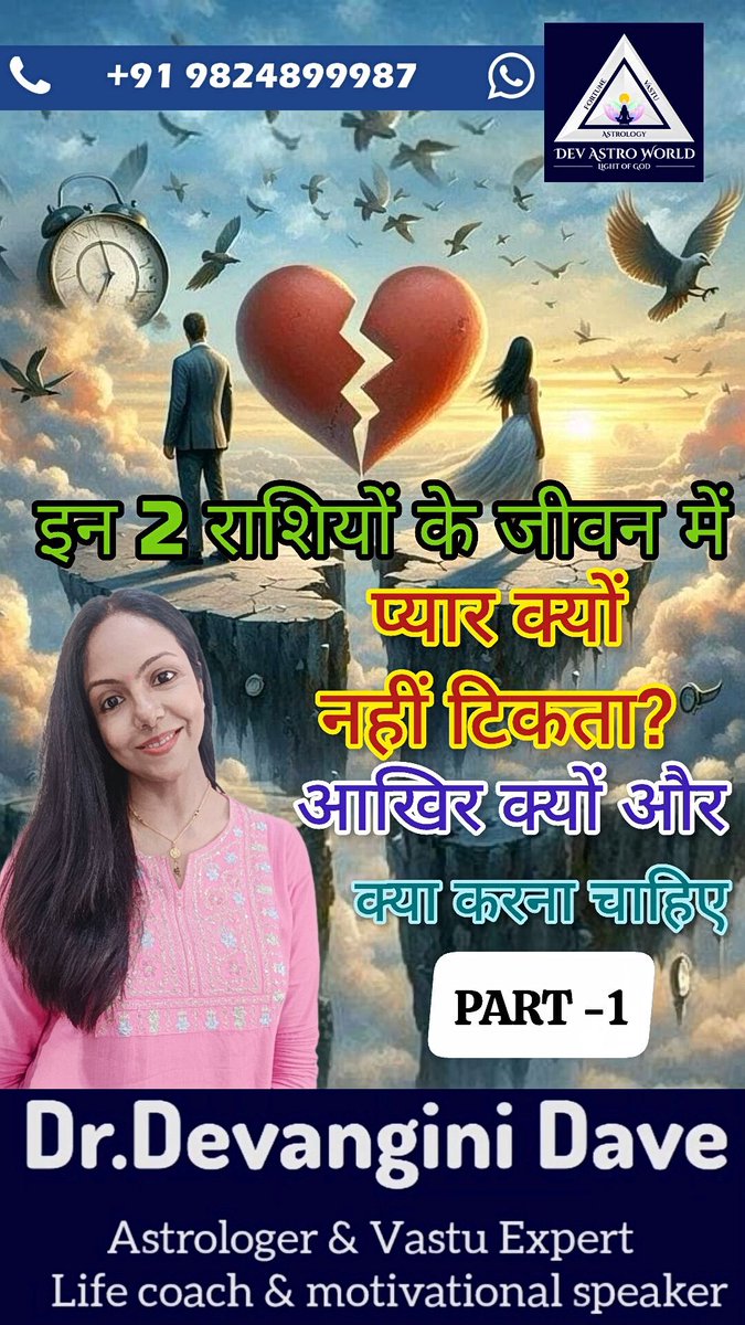 DevanginiD's tweet photo. इन 2 राशियों के जीवन में प्यार क्यों नहीं टिकता? आखिर क्यों और क्या करना चाहिए - part 1💔✨
इन 2 राशियों के जीवन में प्यार क्यों नहीं टिकता? आखिर क्यों और क्या करना चाहिए - part 2💔✨
Watch full video on 
https://t.co/hK7yLMwAK3
https://t.co/0fMkwKr1B9
https://t.co/N9IdG4cUpv https://t.co/v4kACzdOL4