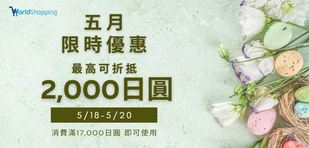 PCWorldShop's tweet photo. 📢 限時優惠：5月18日–20日！我們為日本海外的朋友們準備了專專屬折扣！🛍️🌎
別錯過這個以超值價格入手心儀日本商品的好機會！快來逛逛吧！🏃💨

🛒 立即購買 ▼ https://t.co/sTHZJ3F9qb

#jpop #anime #worldshoppingjp #worldshopping #coupon #波麗佳音 #PONYCANYON https://t.co/T3IqJHUMsS