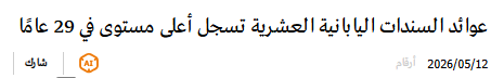 محمود النويشي tweet media