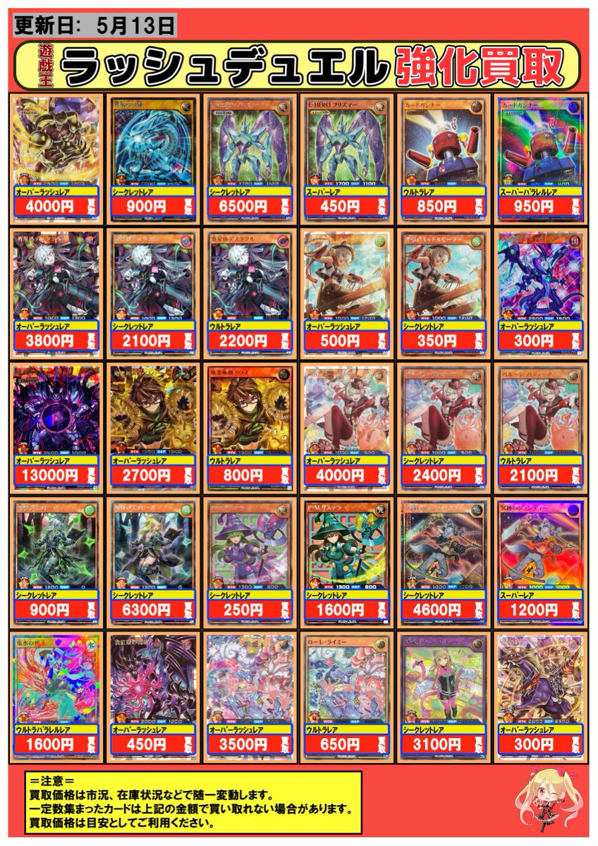 ふ*ぅ様 #ゆんの気まぐれオークション　まとめ売り　デリバード　キラ含む Unboxing Live Stream] 25 Thrilling and Powerful Decks: 17