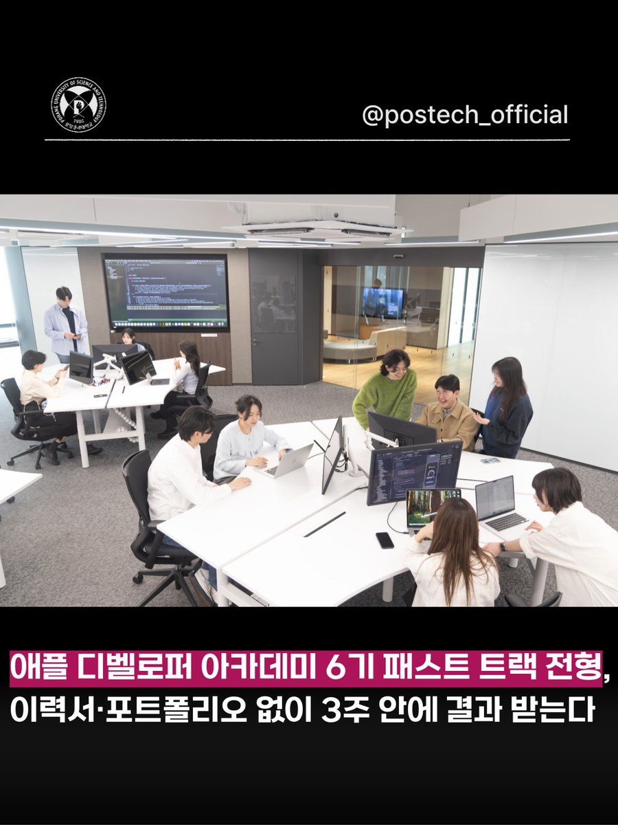 POSTECH tweet media