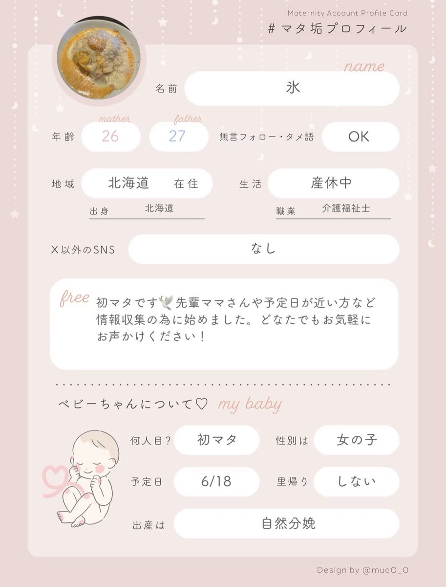 氷 35w👶🏻ྀི tweet media