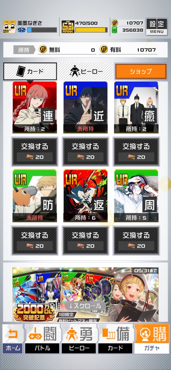 Mtimsm215's tweet photo. レゼと連バゲ2凸きちゃ https://t.co/jW7bG1HERm