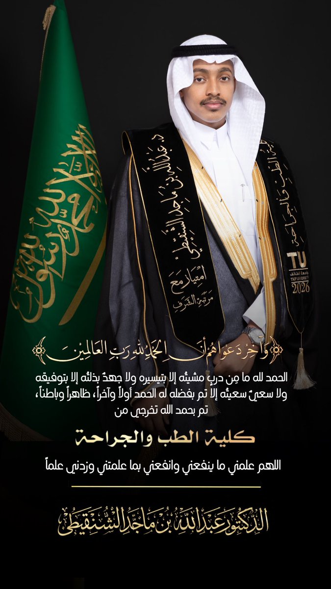 AlshanQiti Abdullah tweet media