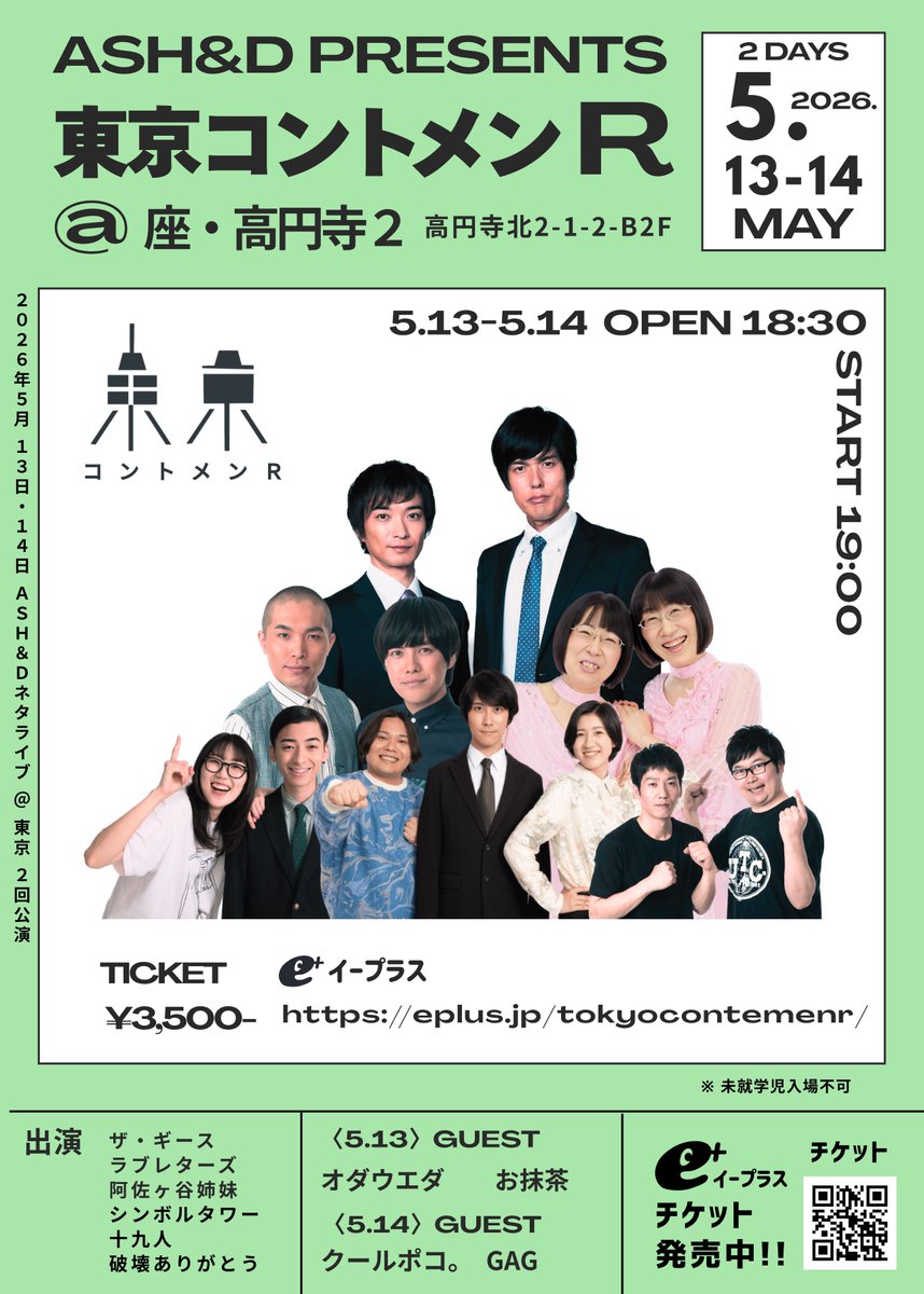 ASH&Dコーポレーション tweet media