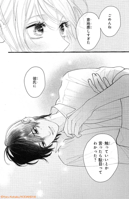 ─────────・✦・─
『#アメーリアの好奇的ロマンス』
  ③巻が 本 日 発 売 !
─────────・✦・─
特定の恋人をつくらない白水先輩に恋してしまった あめり。近づいたと思ったら、離れてゆく先輩に、体当たりでぶつかって、ついに…!

先輩との新しい関係は、甘すぎる💗💗 