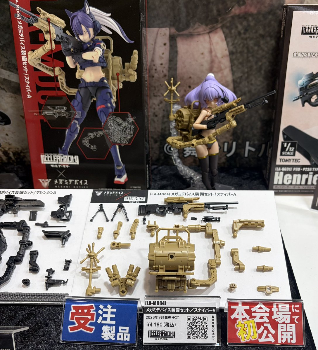 リトルアーモリー【トミーテック公式】 (@LittleArmory) / Posts / X