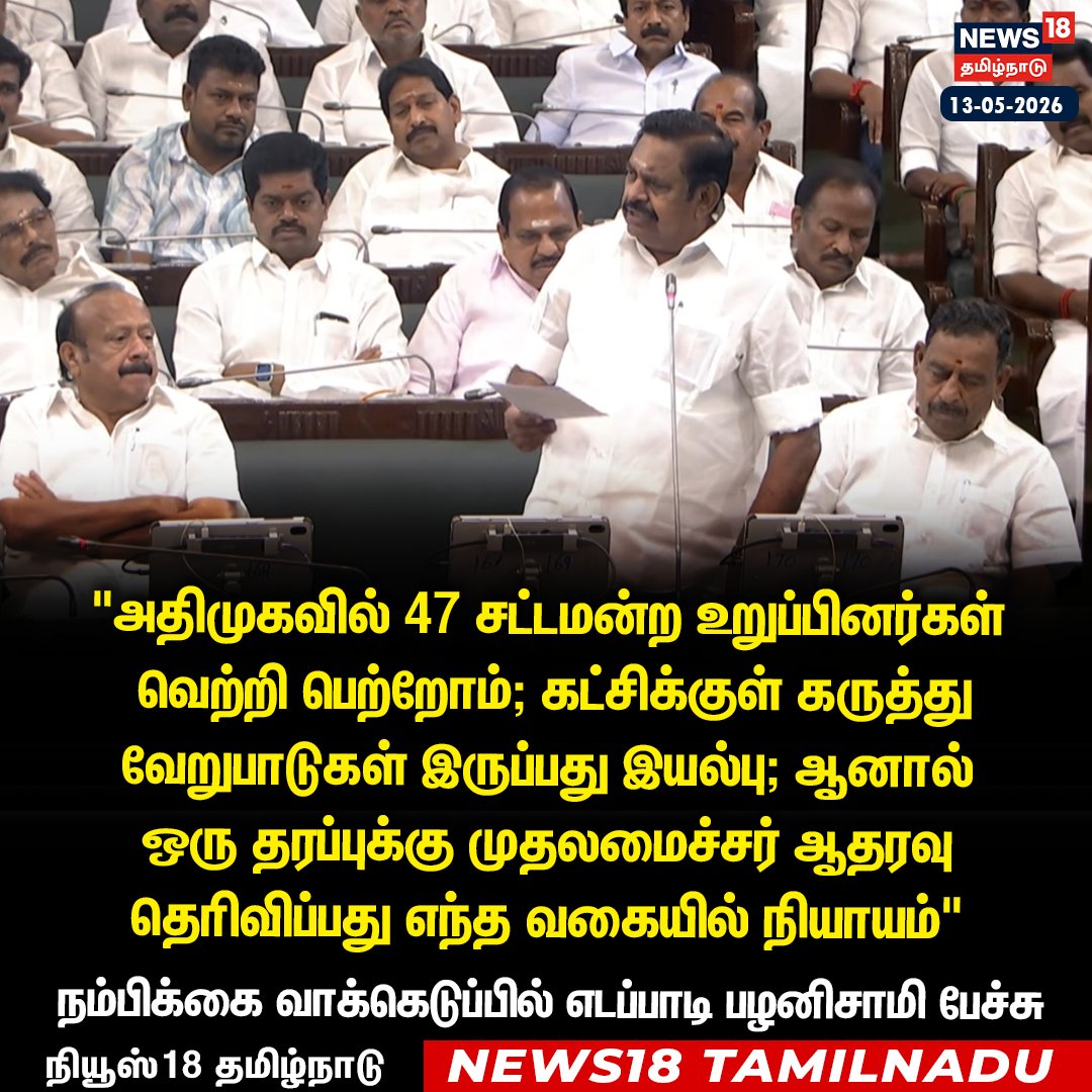 News18 Tamil Nadu tweet media
