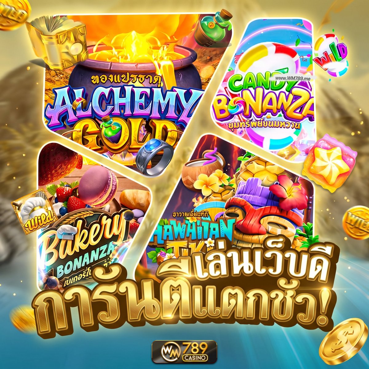 เครดิตฟรี สล็อตไม่มีขั้นต่ำ โปรสมาชิกใหม่ tweet media