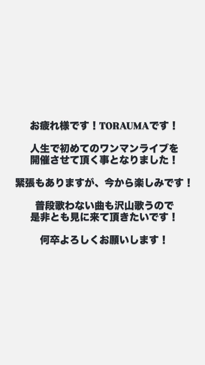 torauma1991's tweet photo. TORAUMA 初となるワンマンライブが、渋谷CIRCUS TOKYOにて開催！

📣 本日より先着チケット販売開始！

TORAUMA ONEMAN LIVE＜Still Walking＞
7月12日（日）at CIRCUS TOKYO
OPEN：17:00 | START：18:00

🎫 LivePocketにて販売
前売り（先着順）：4,000円（税込）
https://t.co/iKGdtmjIKp https://t.co/3Nelji0BbQ