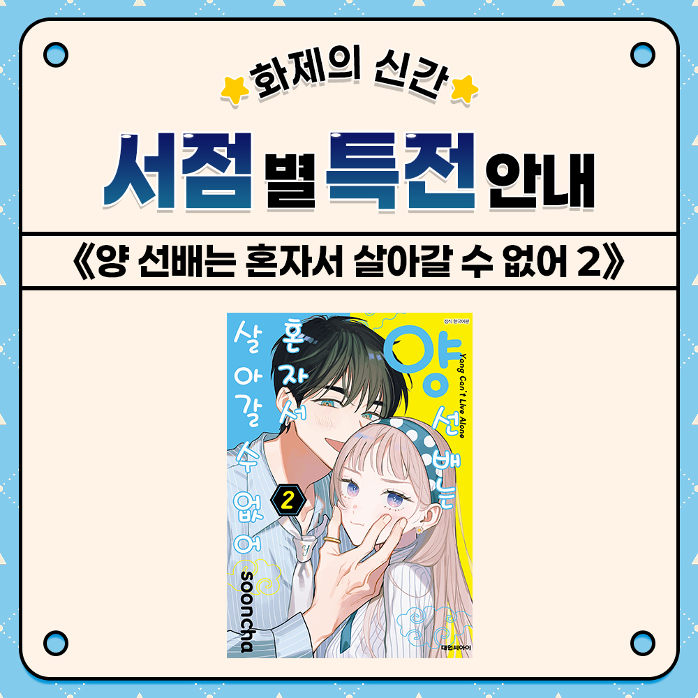 대원씨아이 코믹스 tweet media