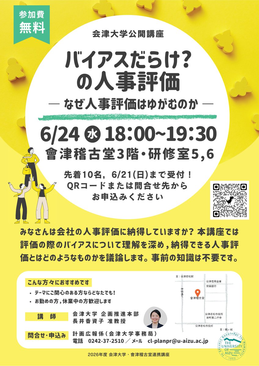 会津大学 Univ. of Aizu (@Univ_Aizu) / Posts / X