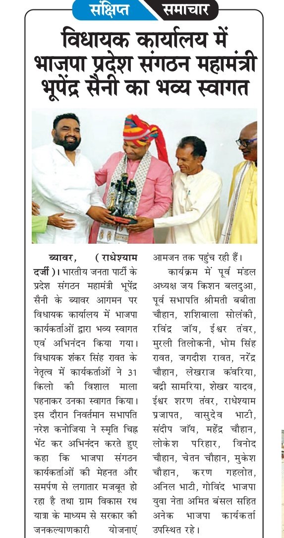 Bhupendra Saini tweet media