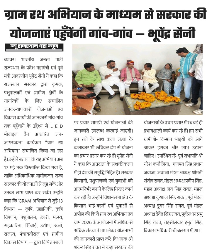 Bhupendra Saini tweet media