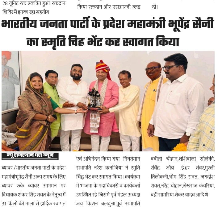 Bhupendra Saini tweet media