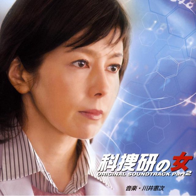Octopus_ongaku's tweet photo. #nowplaying 科捜研のテーマ Season 12 by 川井憲次 on #onkyo #hfplayer #highresaudio
「科捜研の女」のメインテーマは個人的にこのバージョンの印象が強い https://t.co/hZMyHHAtRE