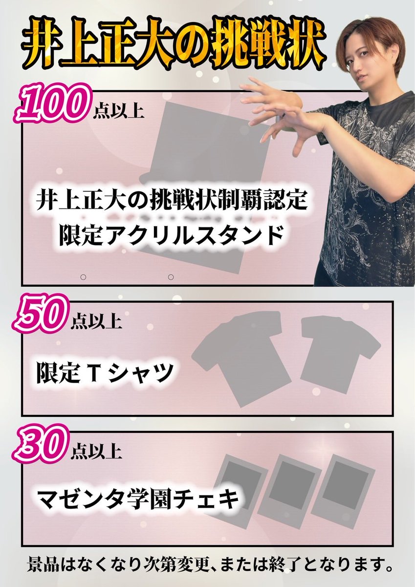 アイス食べてみたい❣️きゅるん❤️ 井上正大さんが好きだから行ける