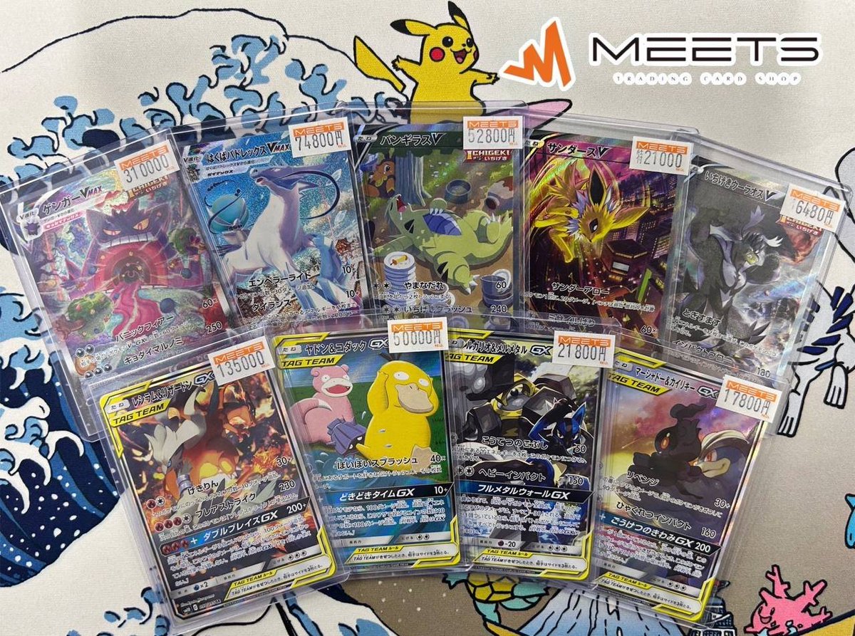 ポケモンカード販売情報📣 ✨ポケモンSAコーナー✨ お値段調整いたし