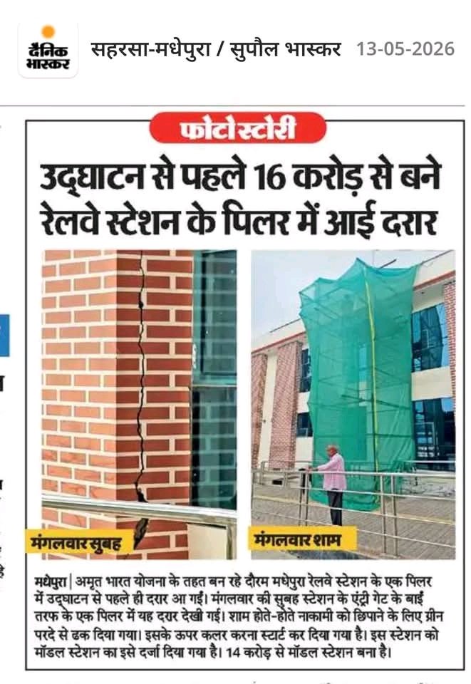 Magadh Updates tweet media